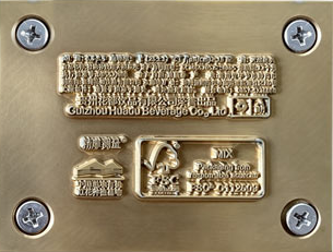 Flat Engraving with Fine Text
